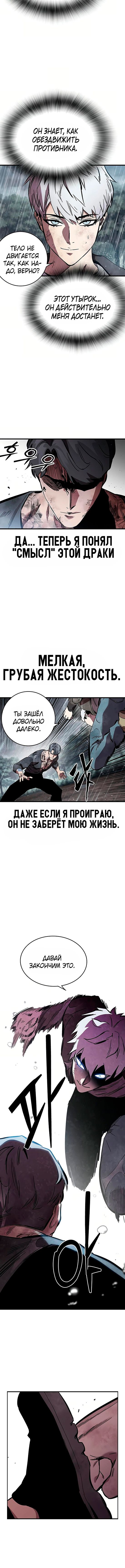 Глава 58 - страница 9