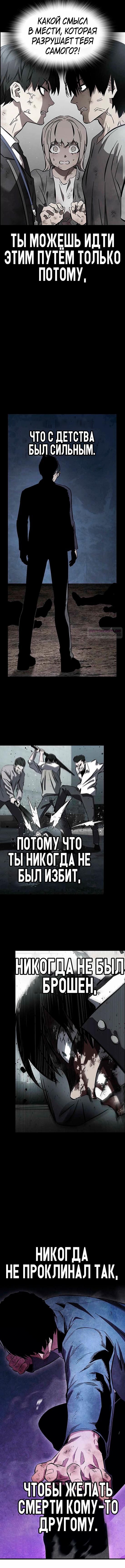 Глава 59 - страница 10