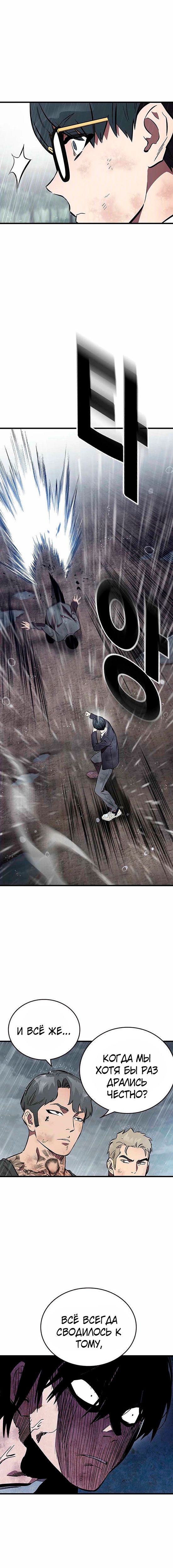 Глава 59 - страница 11