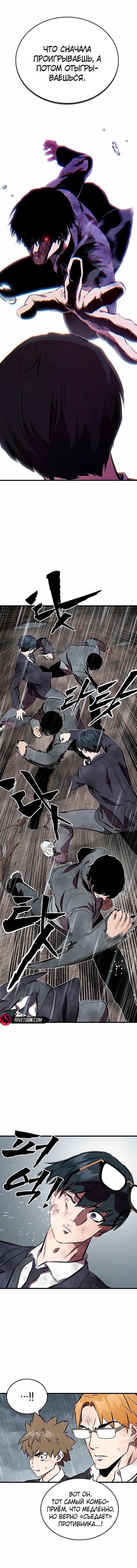 Глава 59 - страница 12