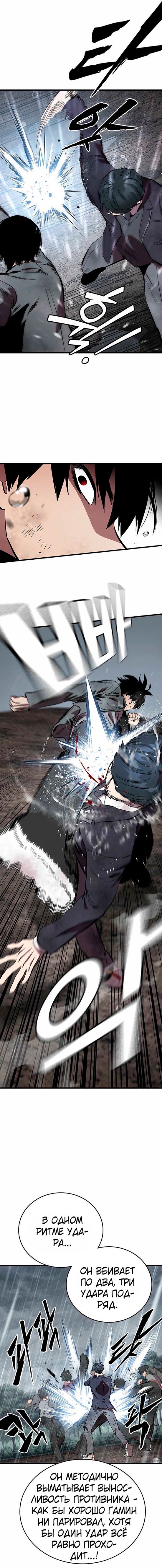 Глава 59 - страница 13