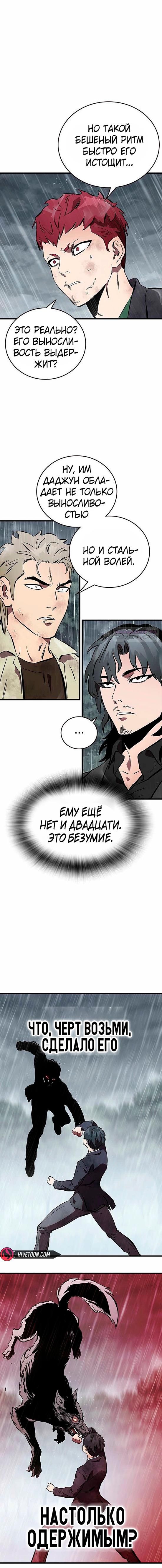 Глава 59 - страница 14