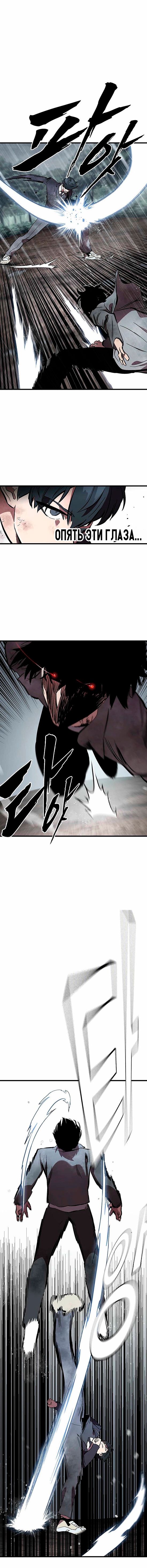 Глава 59 - страница 15