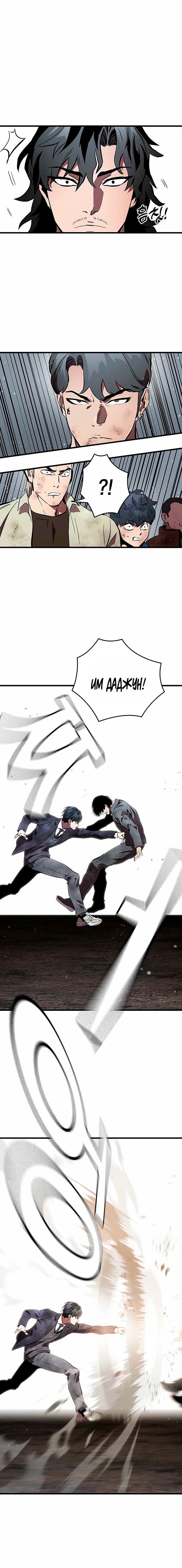 Глава 59 - страница 16