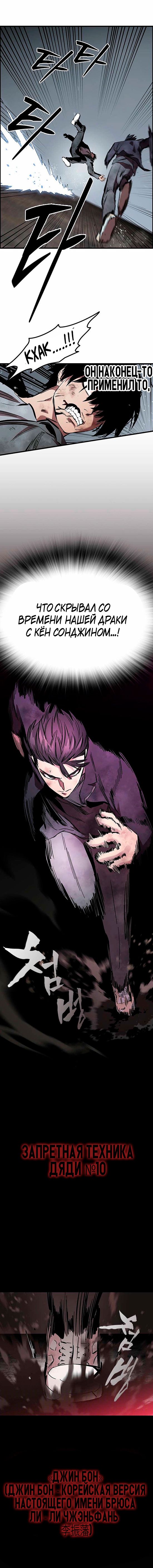 Глава 59 - страница 17