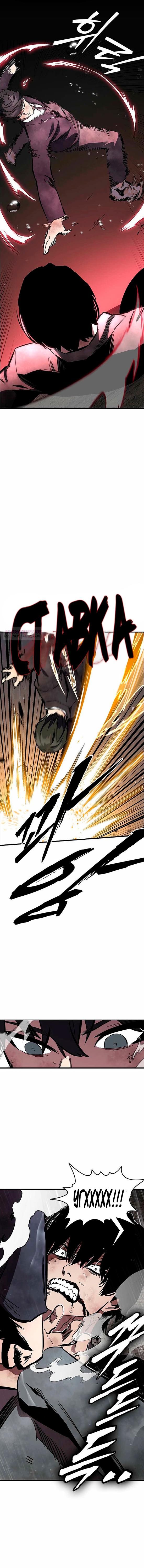 Глава 59 - страница 18