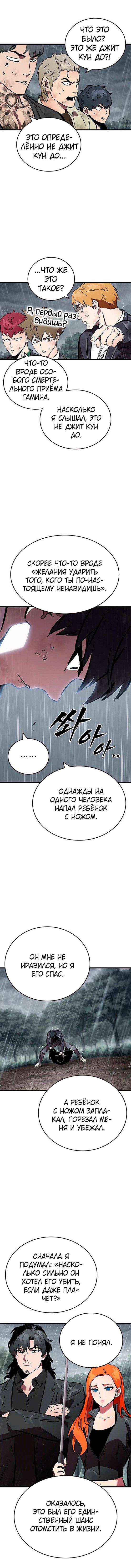 Глава 59 - страница 19