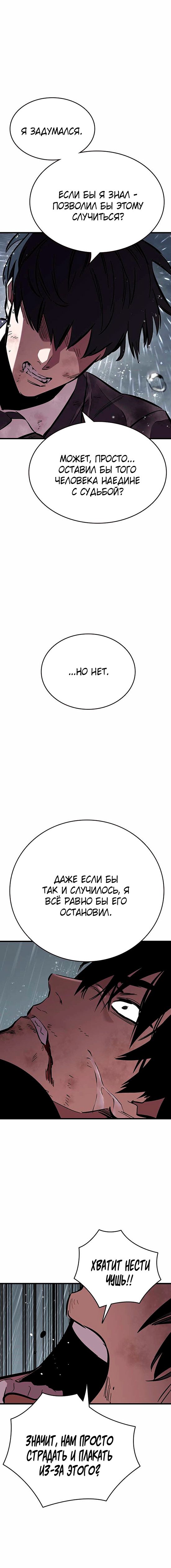 Глава 59 - страница 20