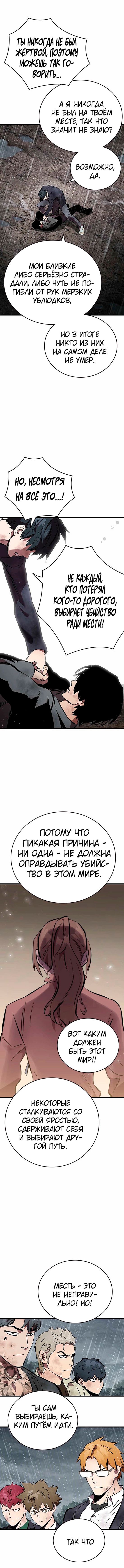 Глава 59 - страница 21