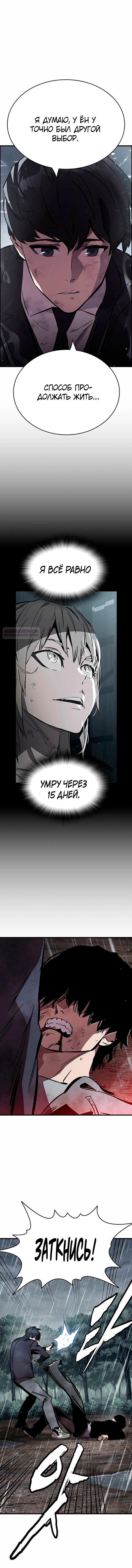 Глава 59 - страница 22
