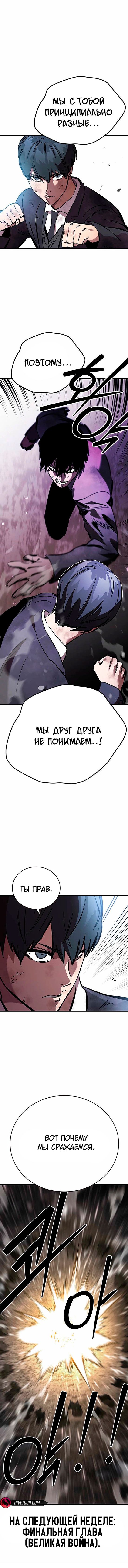 Глава 59 - страница 23