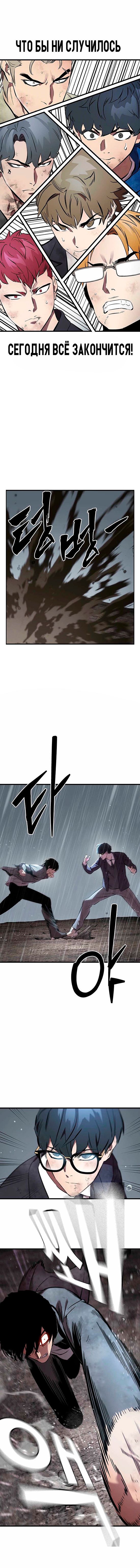 Глава 59 - страница 5