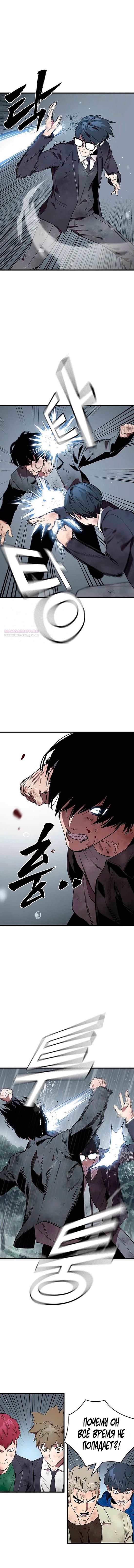 Глава 59 - страница 6