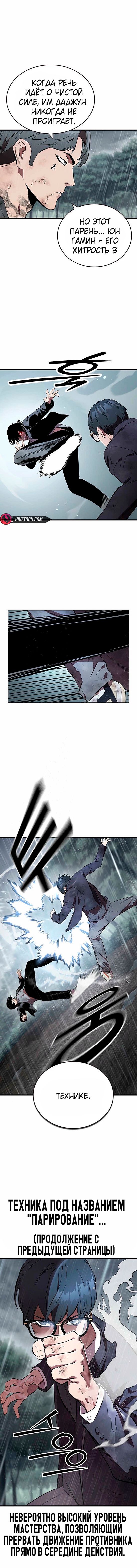 Глава 59 - страница 7