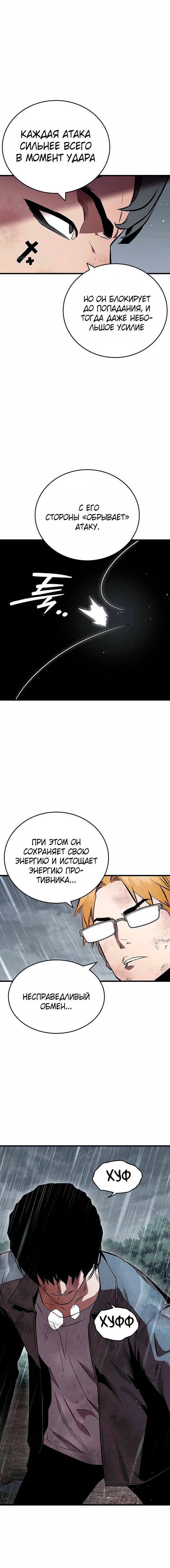 Глава 59 - страница 8