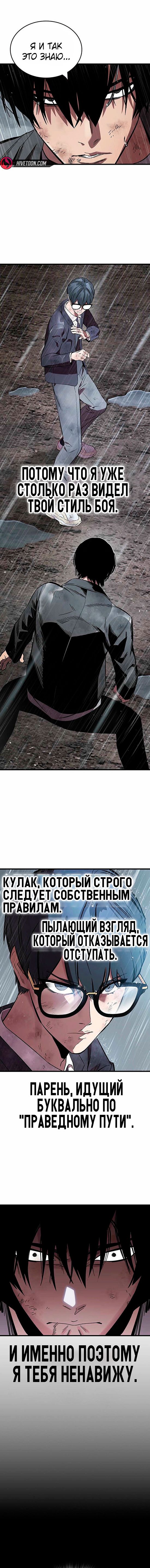 Глава 59 - страница 9