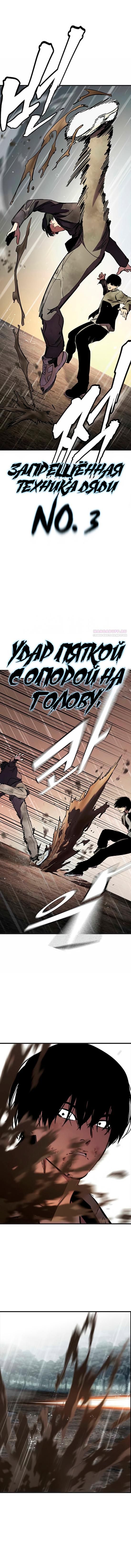 Глава 60 - страница 10