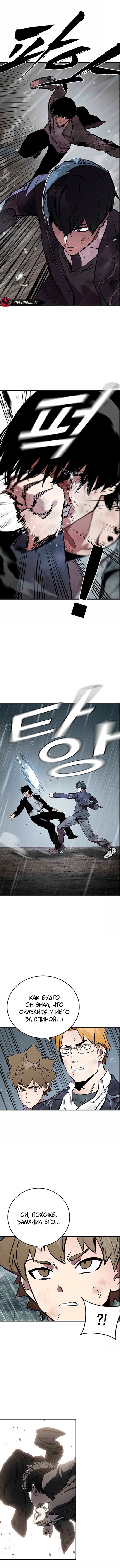 Глава 60 - страница 11