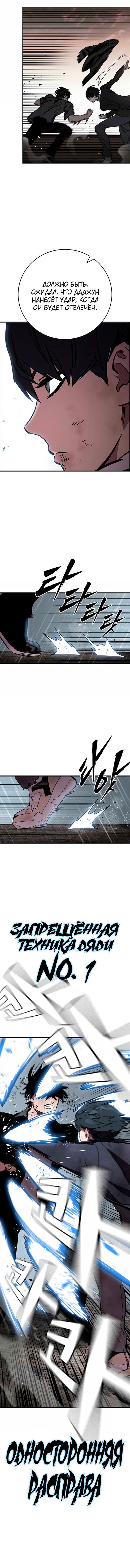 Глава 60 - страница 12