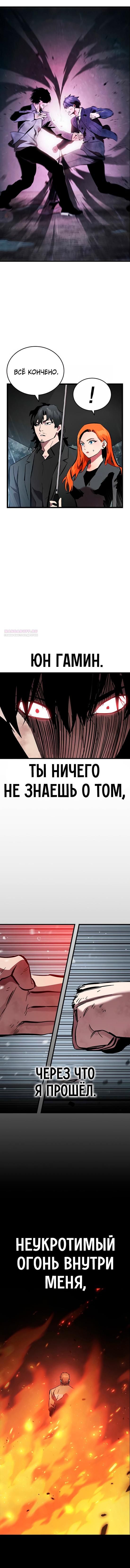 Глава 60 - страница 14