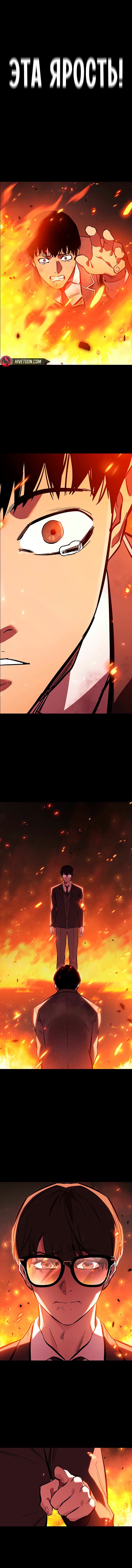 Глава 60 - страница 15