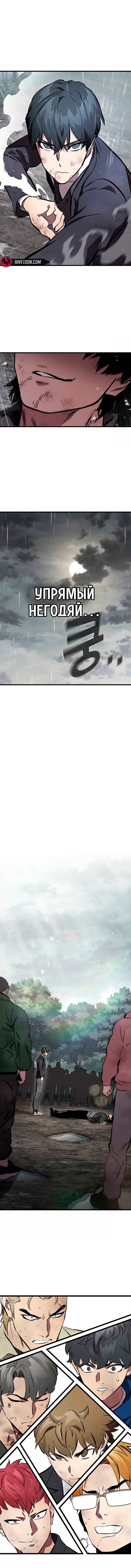 Глава 60 - страница 17