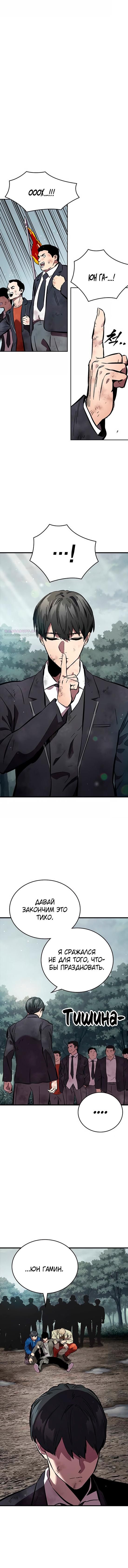 Глава 60 - страница 18