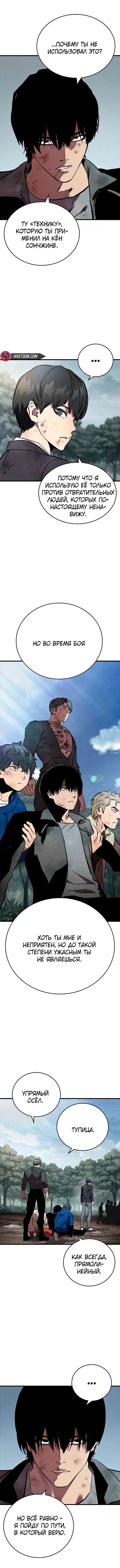 Глава 60 - страница 19