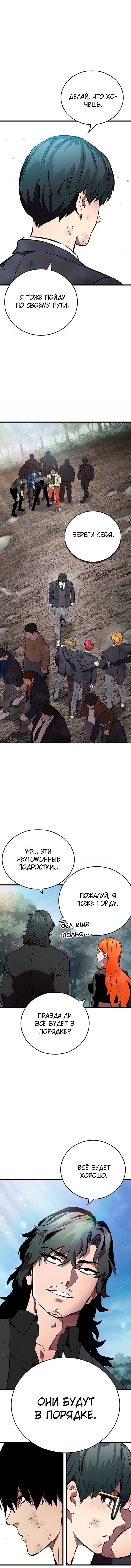 Глава 60 - страница 20