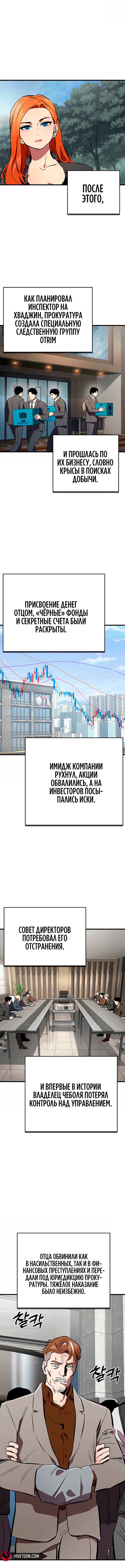 Глава 60 - страница 21