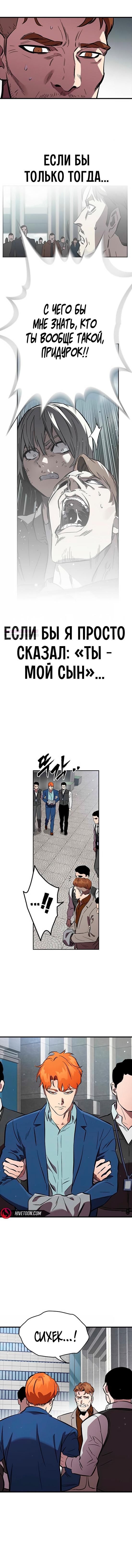 Глава 60 - страница 22