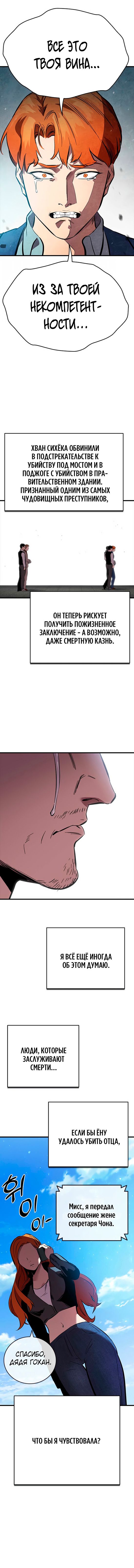 Глава 60 - страница 23