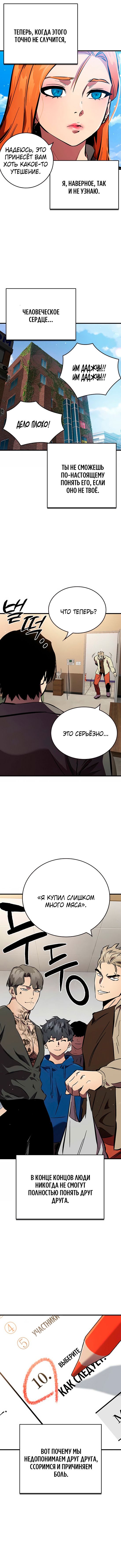 Глава 60 - страница 24