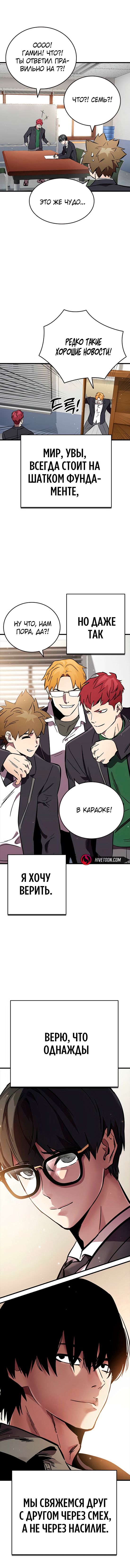 Глава 60 - страница 25