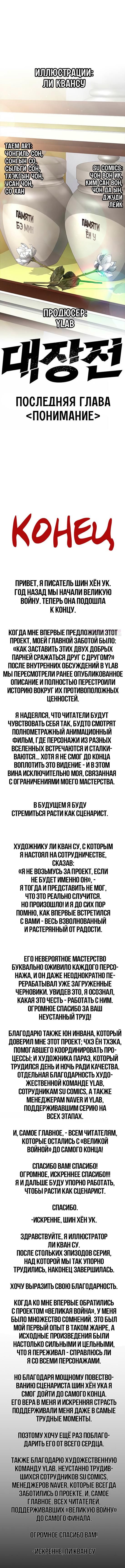 Глава 60 - страница 26