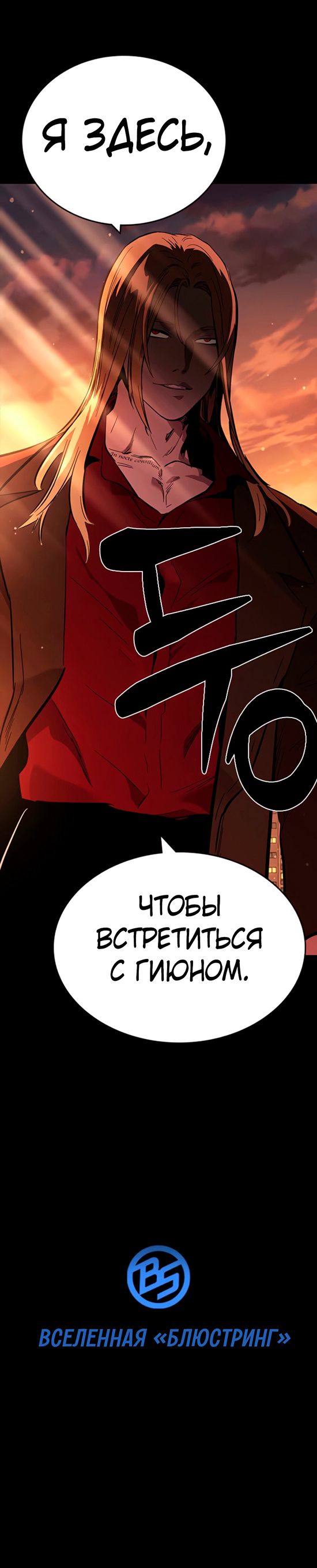 Глава 60 - страница 28