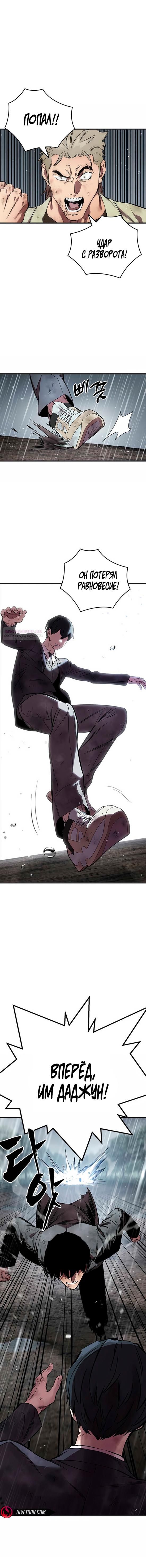 Глава 60 - страница 6