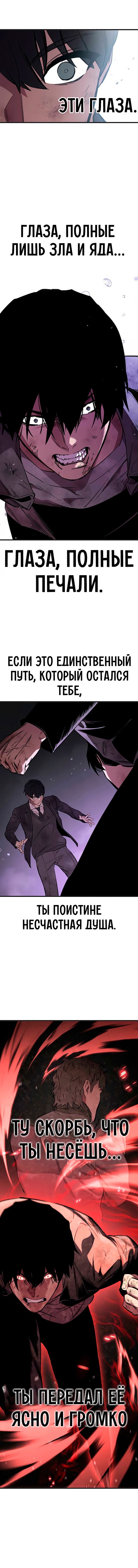 Глава 60 - страница 7