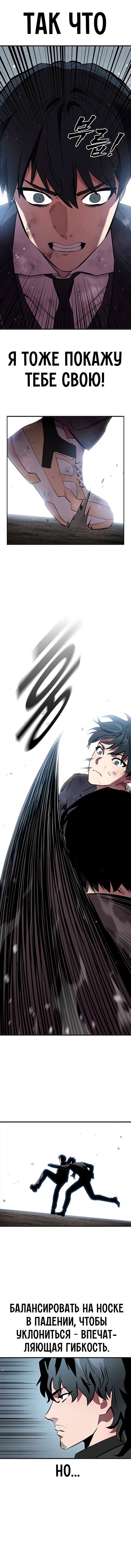 Глава 60 - страница 8