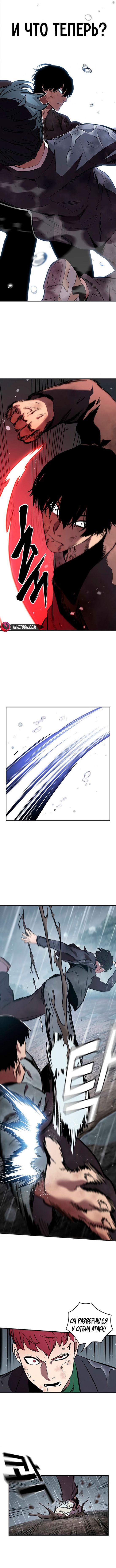 Глава 60 - страница 9