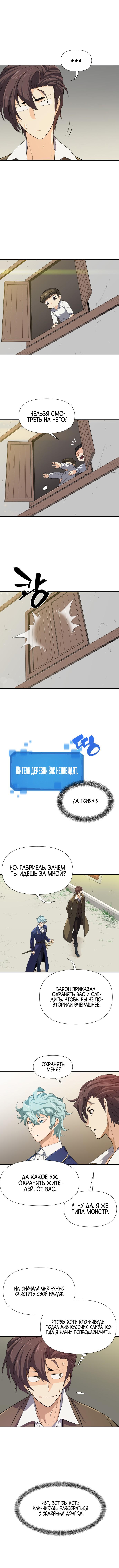 Глава 1 - страница 11