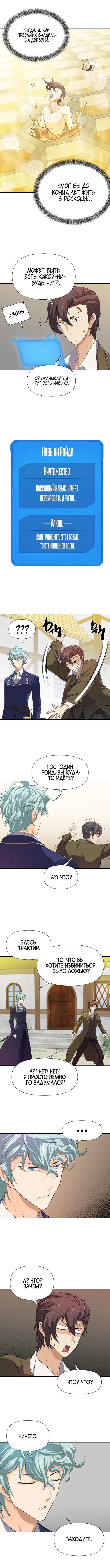 Глава 1 - страница 12
