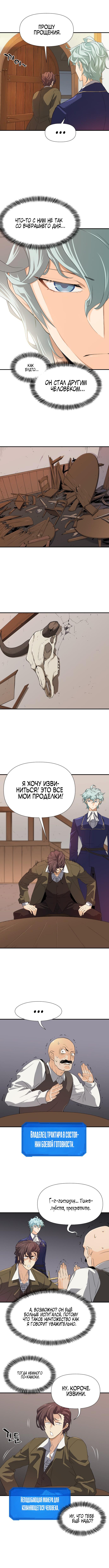 Глава 1 - страница 13