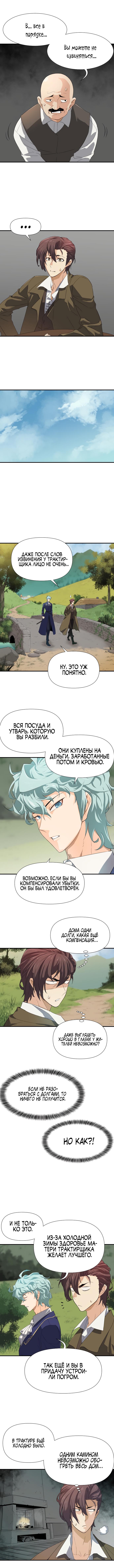 Глава 1 - страница 14