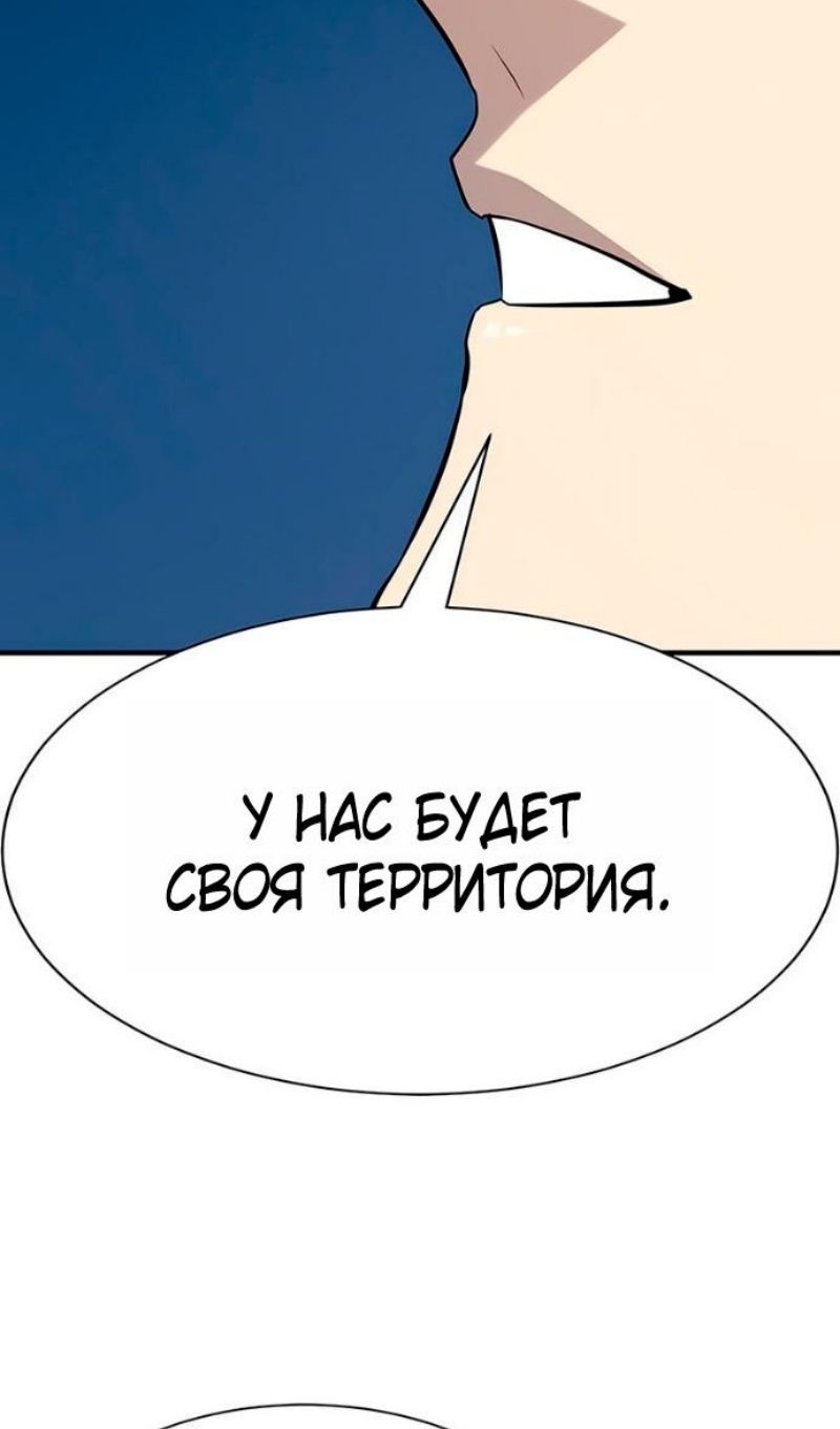 Глава 218 - страница 101