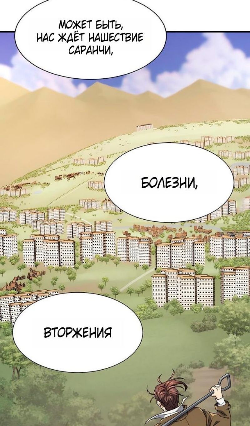 Глава 218 - страница 102