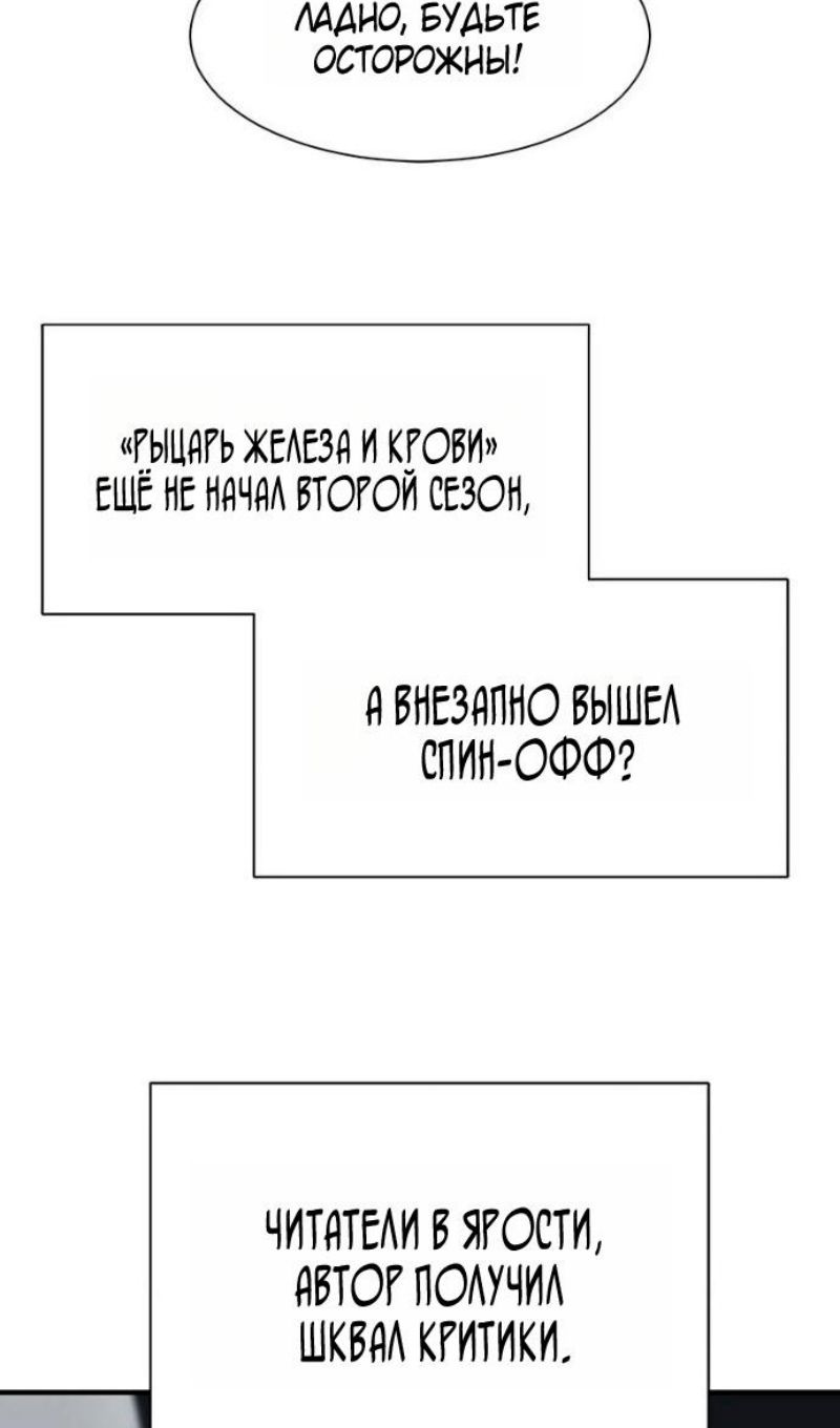Глава 218 - страница 107