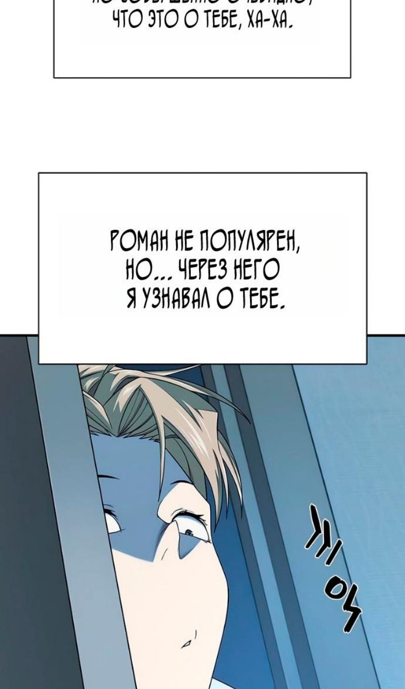 Глава 218 - страница 110