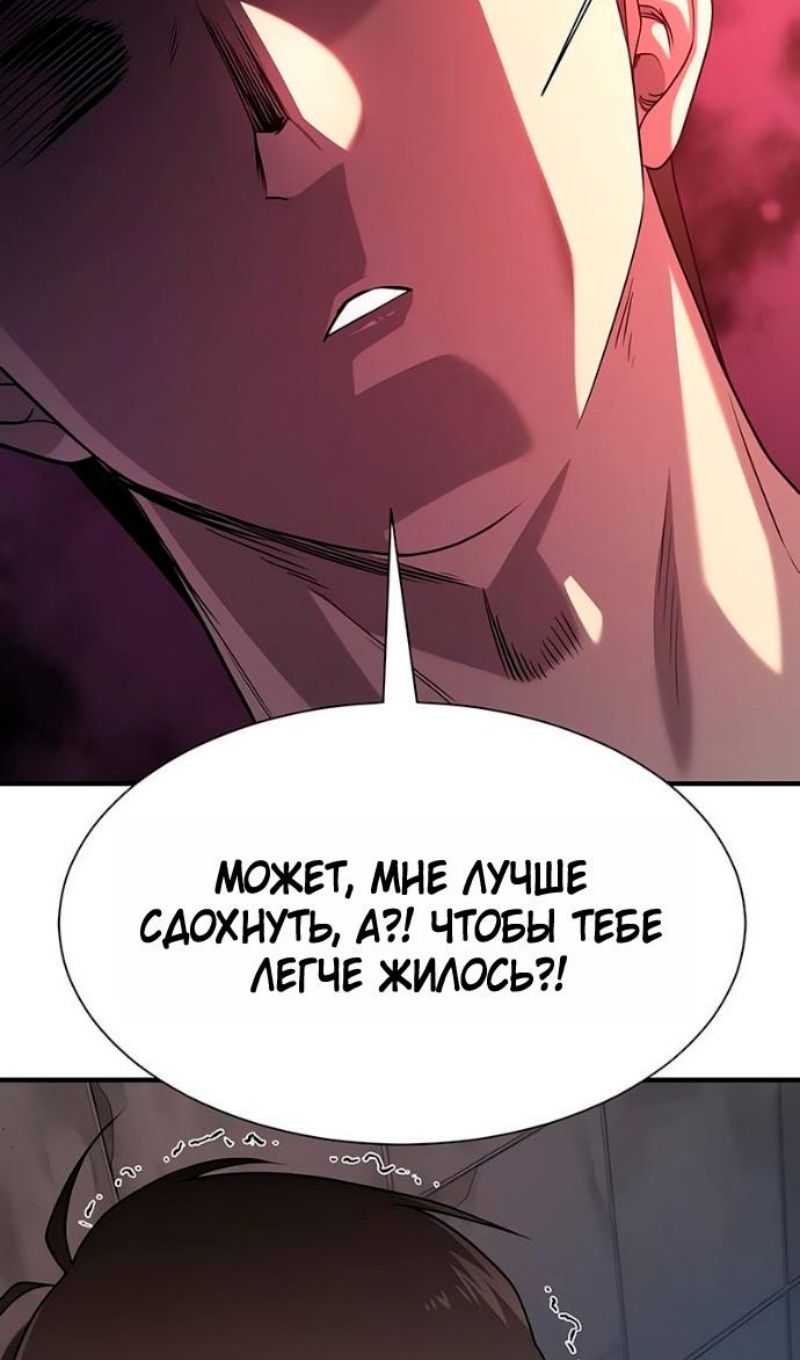 Глава 218 - страница 24