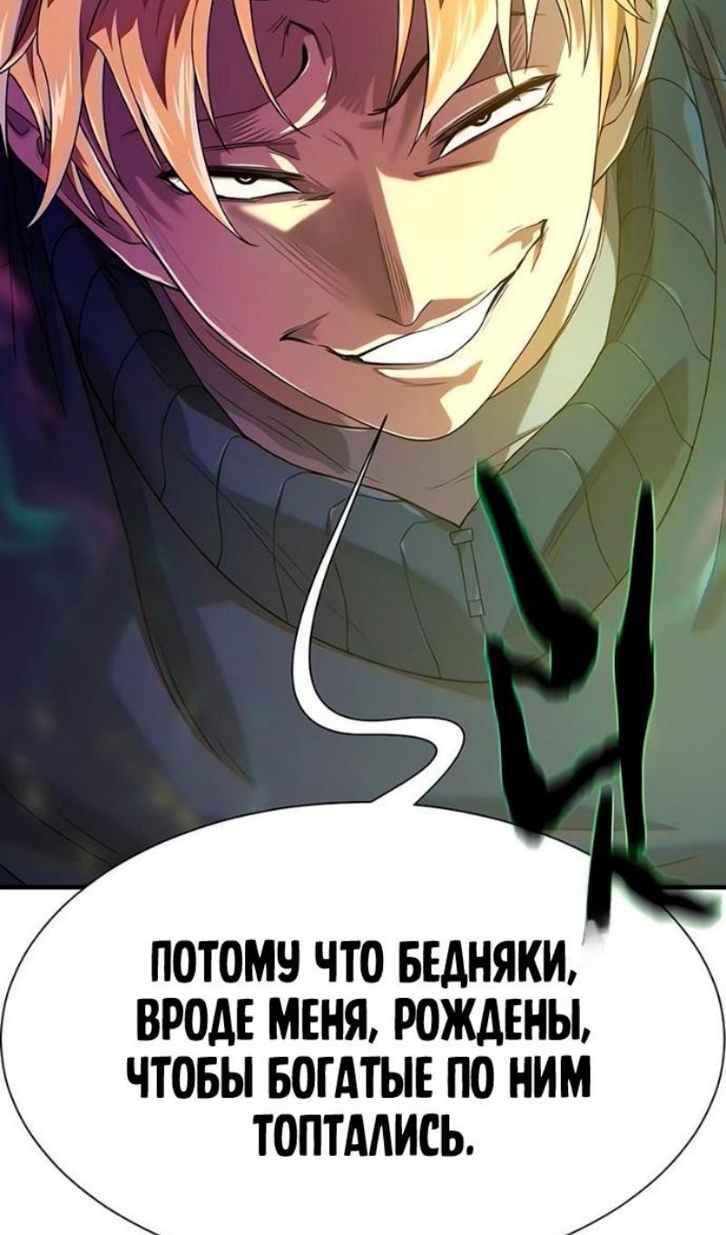 Глава 218 - страница 34